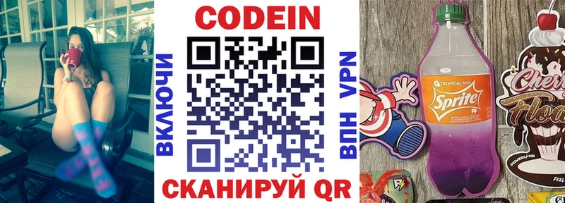 Кодеиновый сироп Lean Purple Drank  магазин    Сясьстрой 