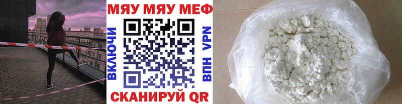 где купить наркоту  Сясьстрой  Мефедрон 4 MMC 